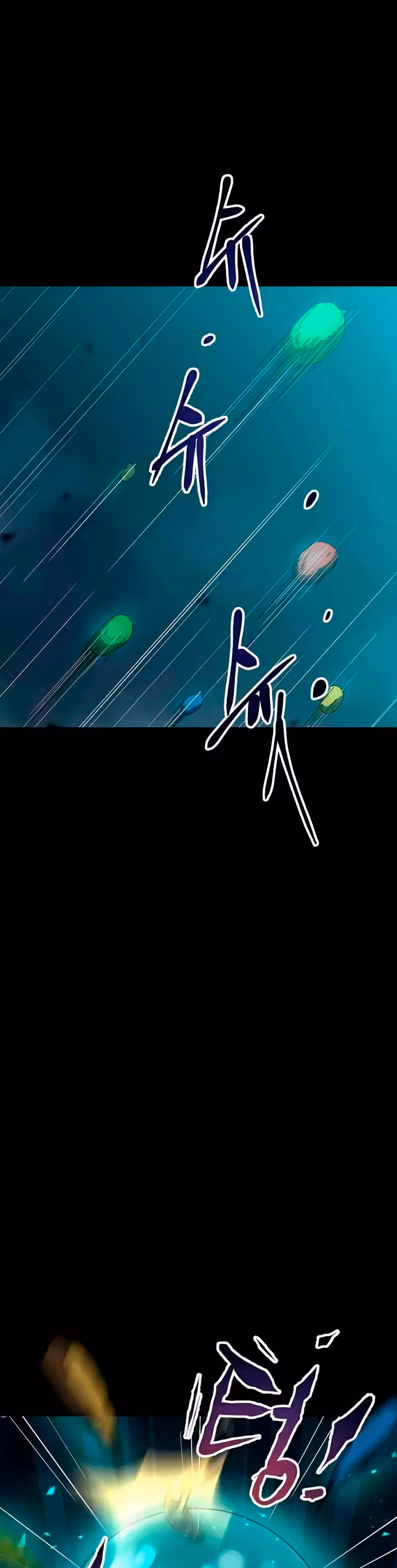Герой-затворник — Том 1 · Глава 23, страница 8