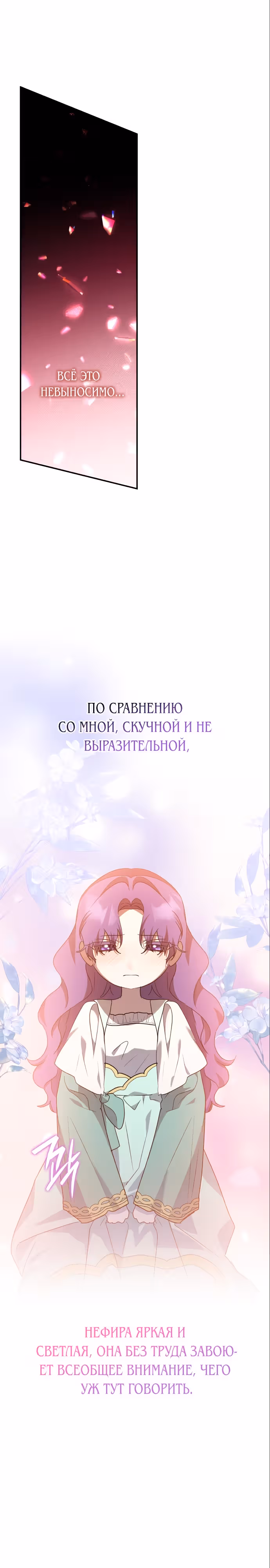 Они живут в саду принцессы — Том 1 · Глава 23, страница 29