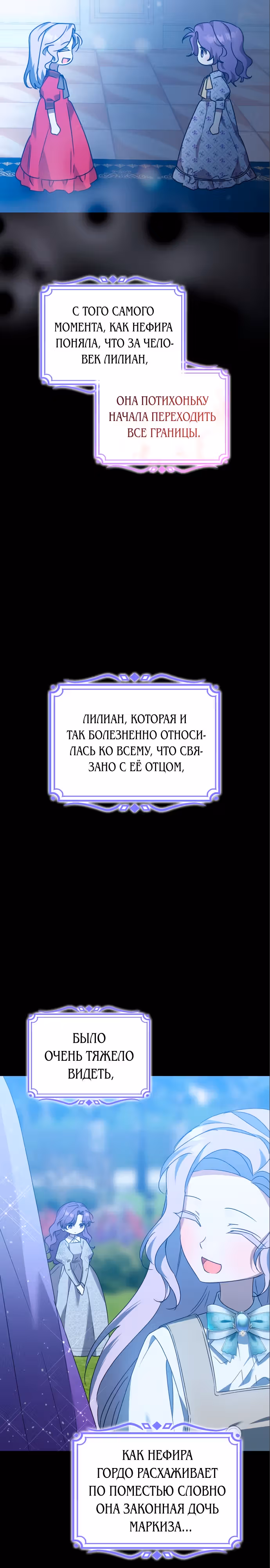 Они живут в саду принцессы — Том 1 · Глава 23, страница 4