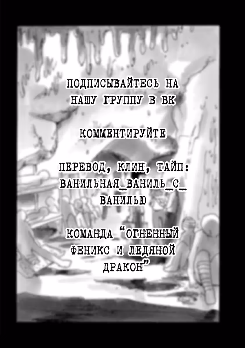 Кокон — Том 1 · Глава 4, страница 12