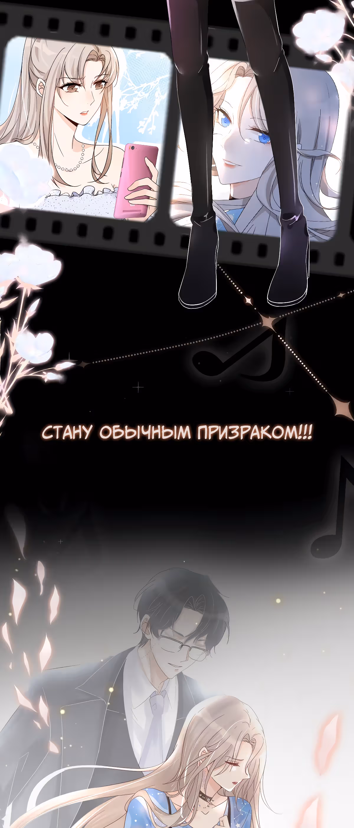 С тобой на всю жизнь, моя сладкая — Том 1 · Глава 0.1, страница 2