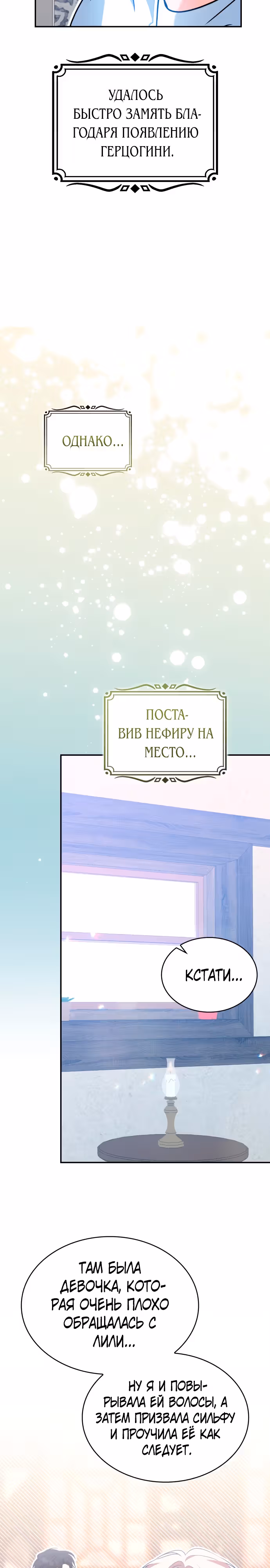 Они живут в саду принцессы — Том 1 · Глава 24, страница 14