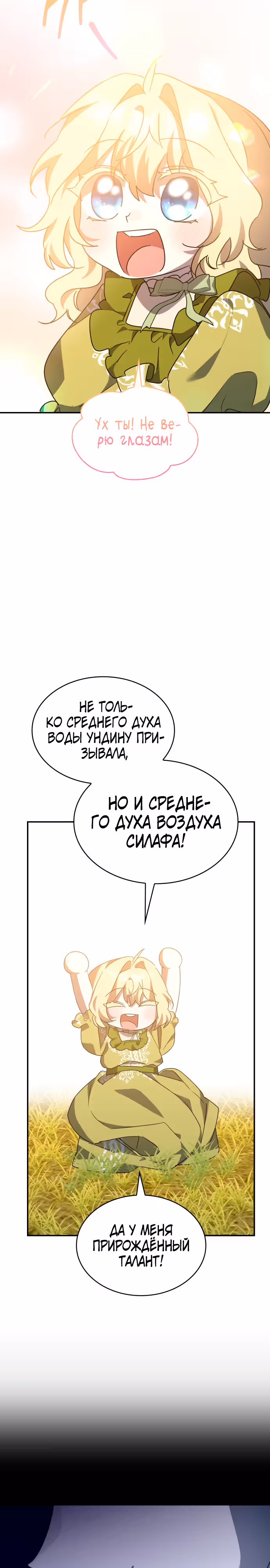 Они живут в саду принцессы — Том 1 · Глава 24, страница 37