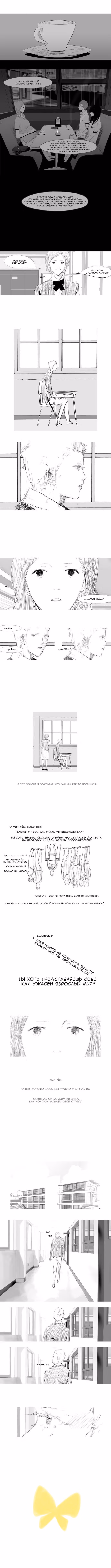 Аннарасуманара — Том 1 · Глава 25, страница 2