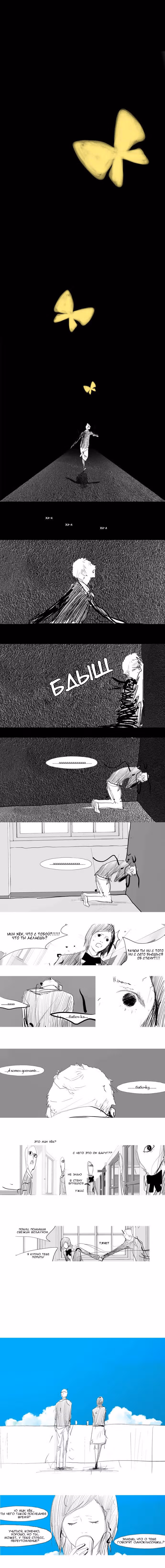 Аннарасуманара — Том 1 · Глава 25, страница 4