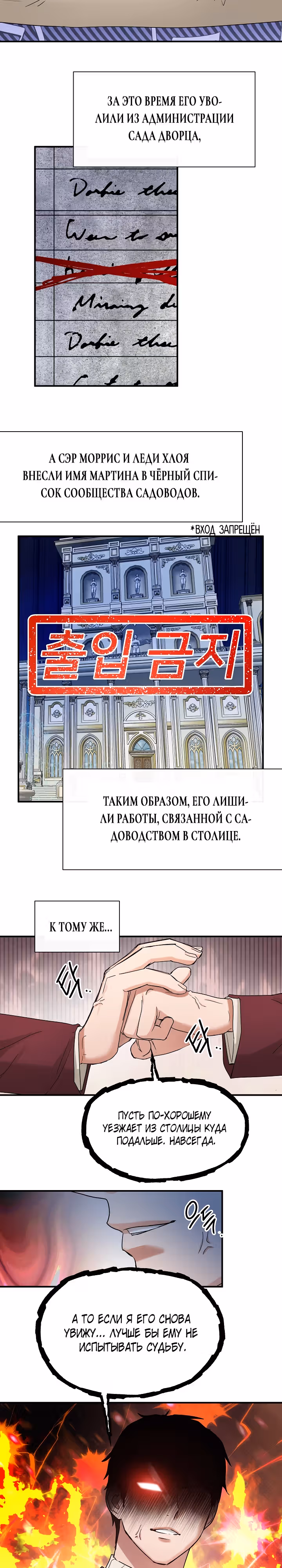 Два наследника — Том 2 · Глава 55, страница 9