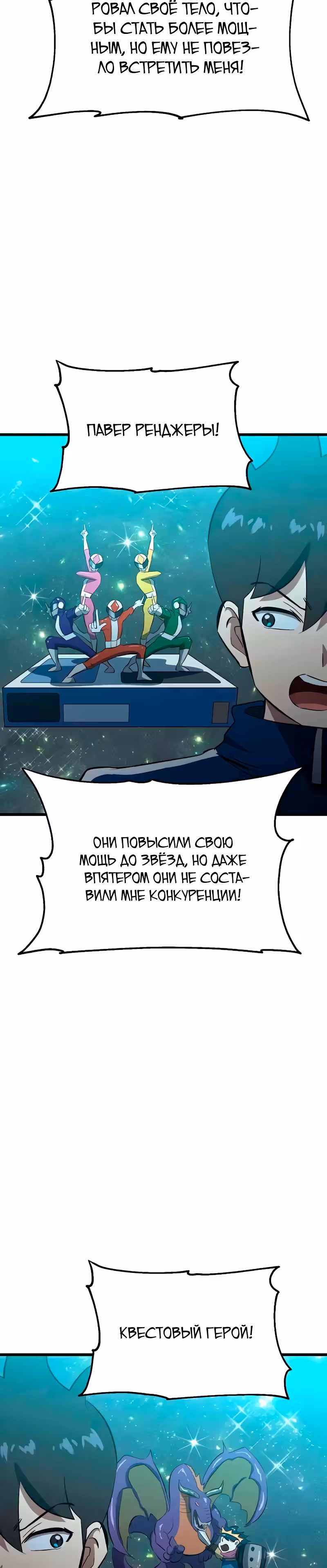 Герой-затворник — Том 1 · Глава 25, страница 23