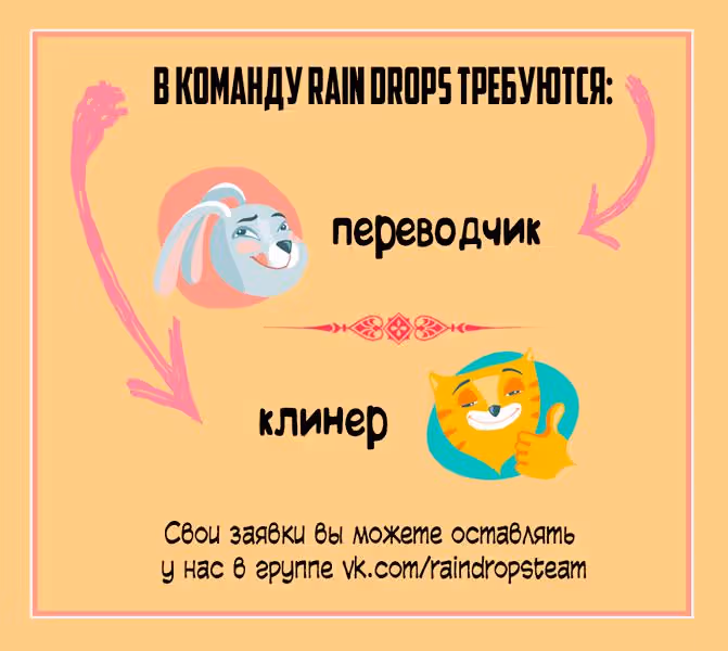 Влюблена по уши — Том 1 · Глава 5, страница 1