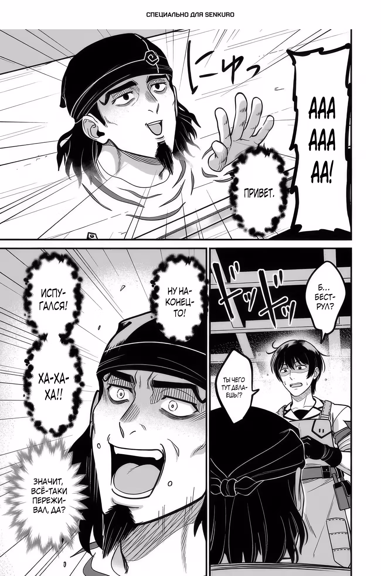 Счастливая повседневная жизнь придворного кузнеца — Том 4 · Глава 32.2, страница 1