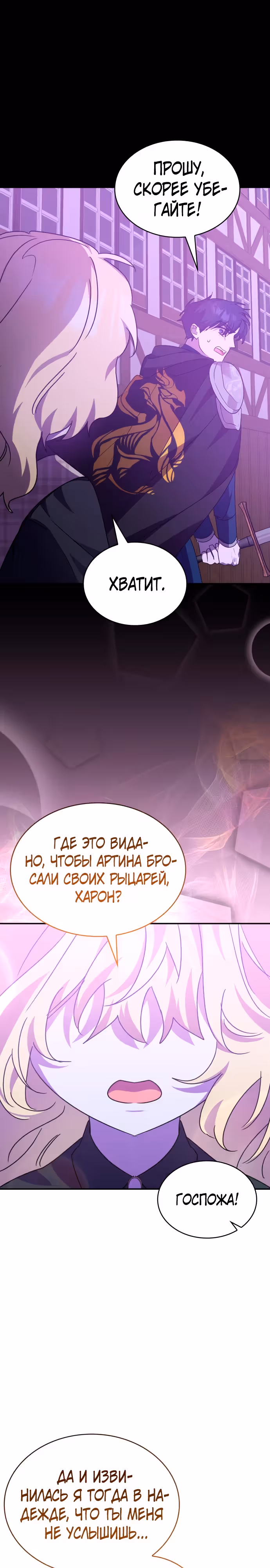 Они живут в саду принцессы — Том 1 · Глава 25, страница 30