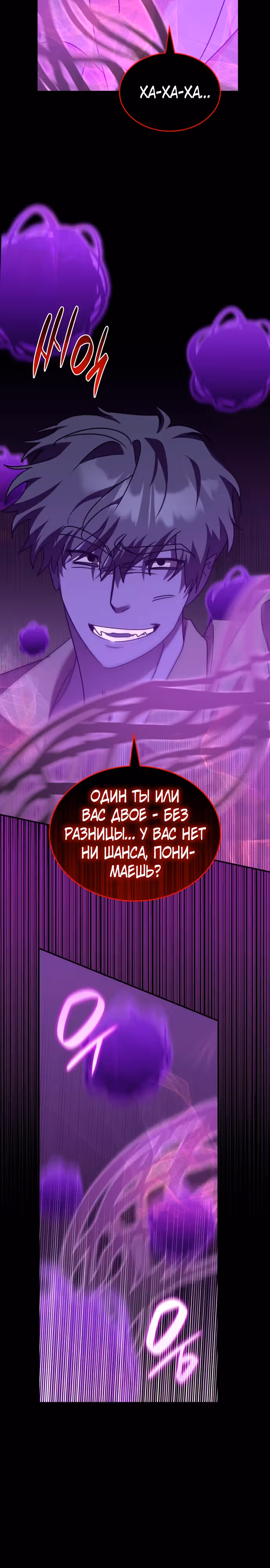 Они живут в саду принцессы — Том 1 · Глава 25, страница 34