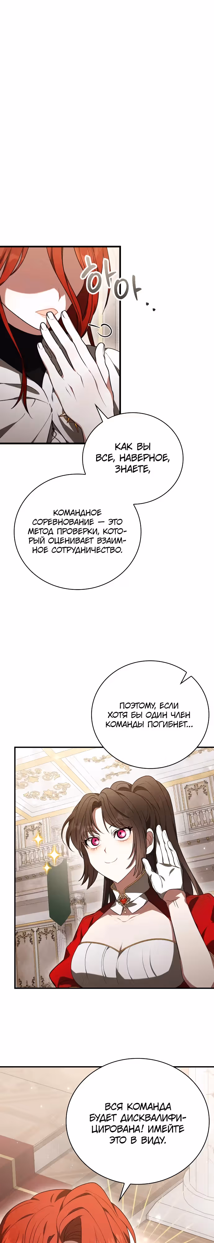 Пожалуйста, прочитай меня. — Том 1 · Глава 15, страница 1