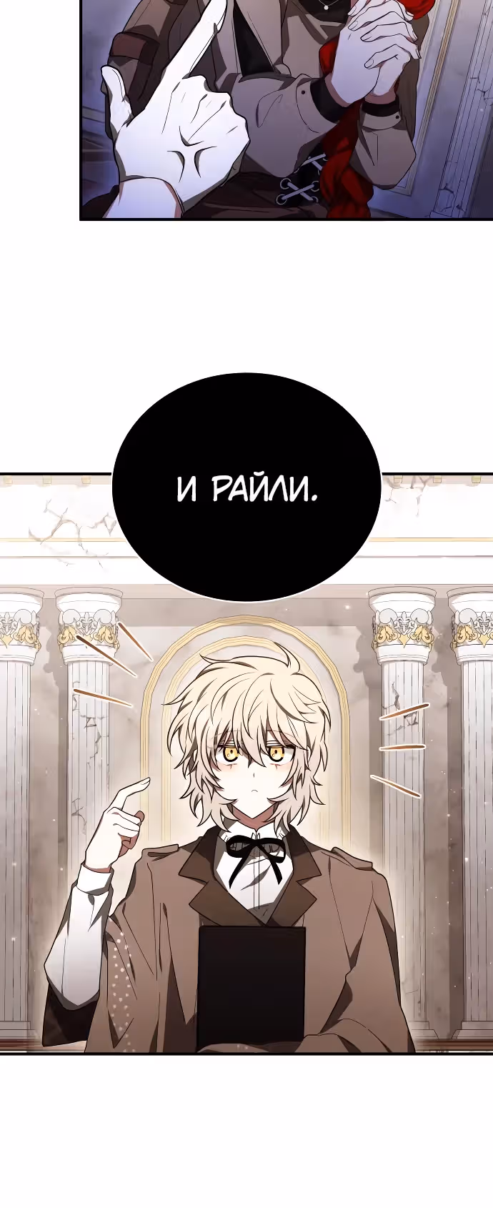 Пожалуйста, прочитай меня. — Том 1 · Глава 15, страница 15