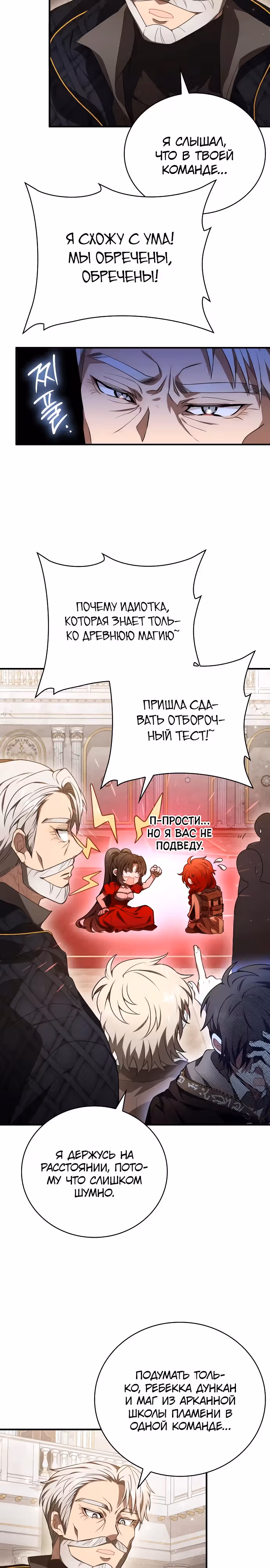 Пожалуйста, прочитай меня. — Том 1 · Глава 15, страница 18