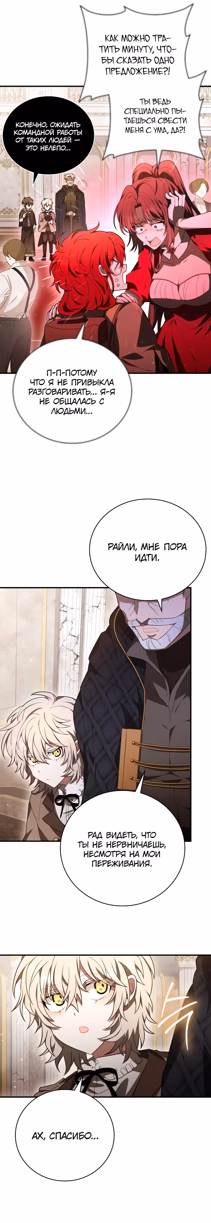 Пожалуйста, прочитай меня. — Том 1 · Глава 15, страница 23