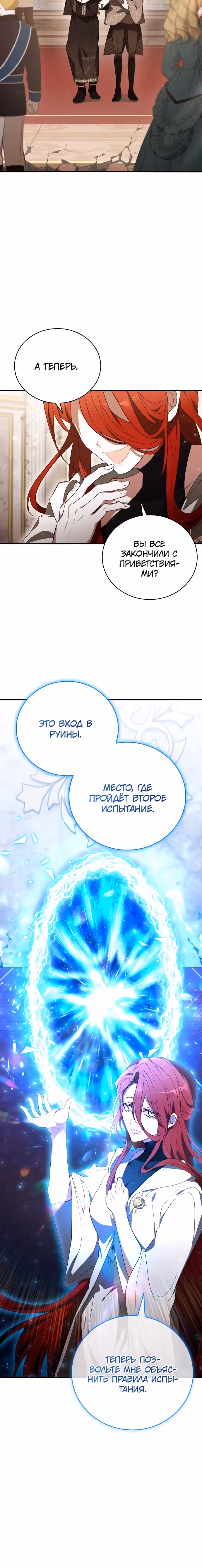 Пожалуйста, прочитай меня. — Том 1 · Глава 15, страница 27