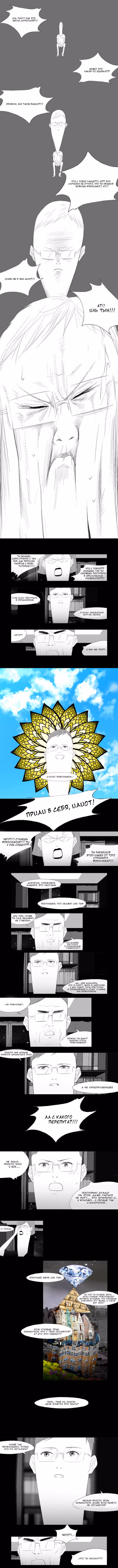 Аннарасуманара — Том 1 · Глава 20, страница 4