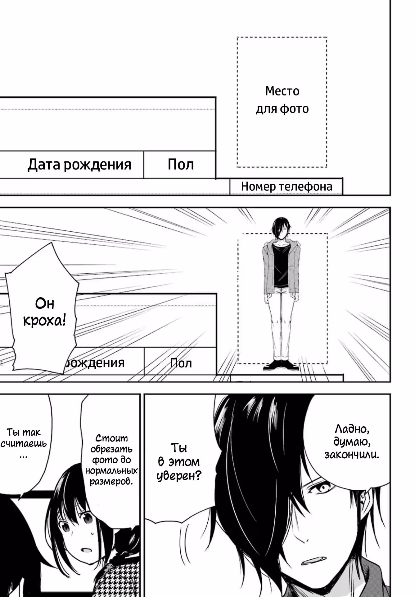 Я не понимаю своего брата — Том 1 · Глава 3, страница 13