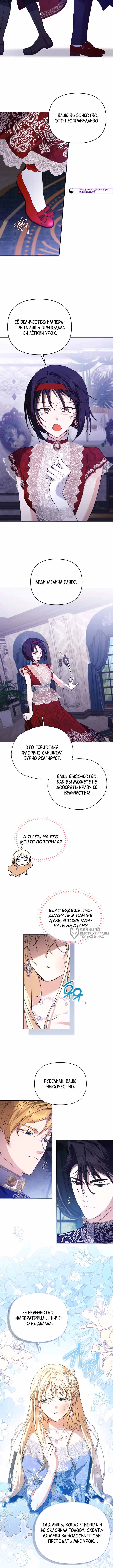 Не всем дано превзойти оригинал — Том 1 · Глава 22, страница 2