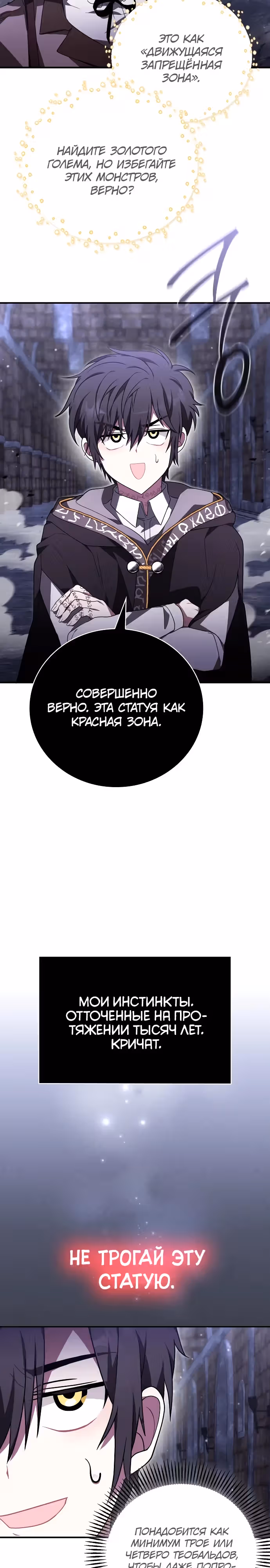 Пожалуйста, прочитай меня. — Том 1 · Глава 16, страница 16