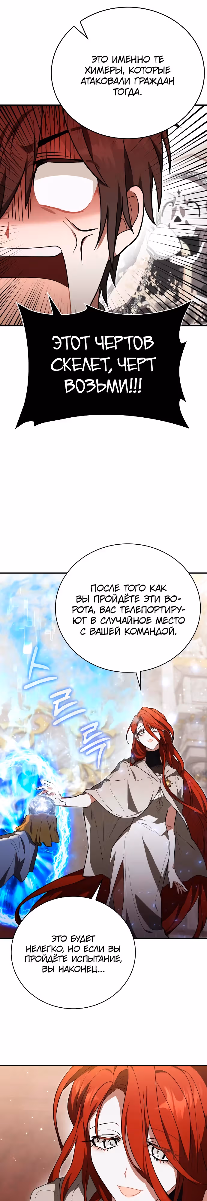 Пожалуйста, прочитай меня. — Том 1 · Глава 16, страница 10