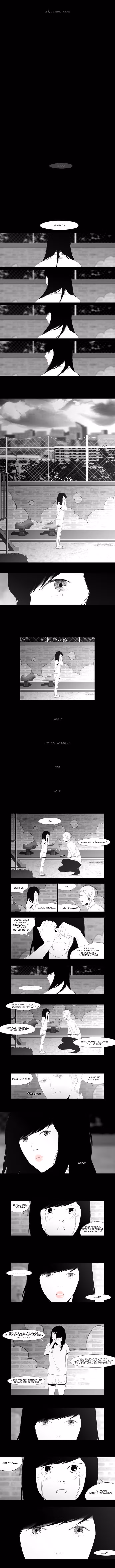 Аннарасуманара — Том 1 · Глава 19, страница 3