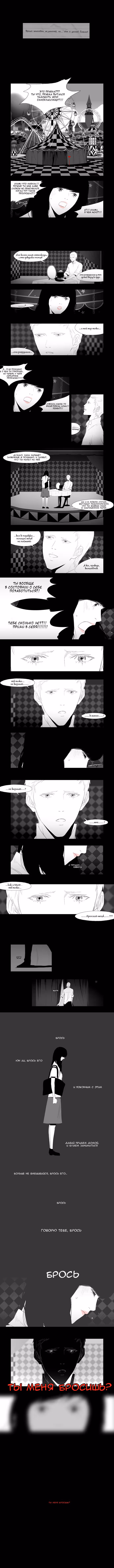 Аннарасуманара — Том 1 · Глава 18, страница 4