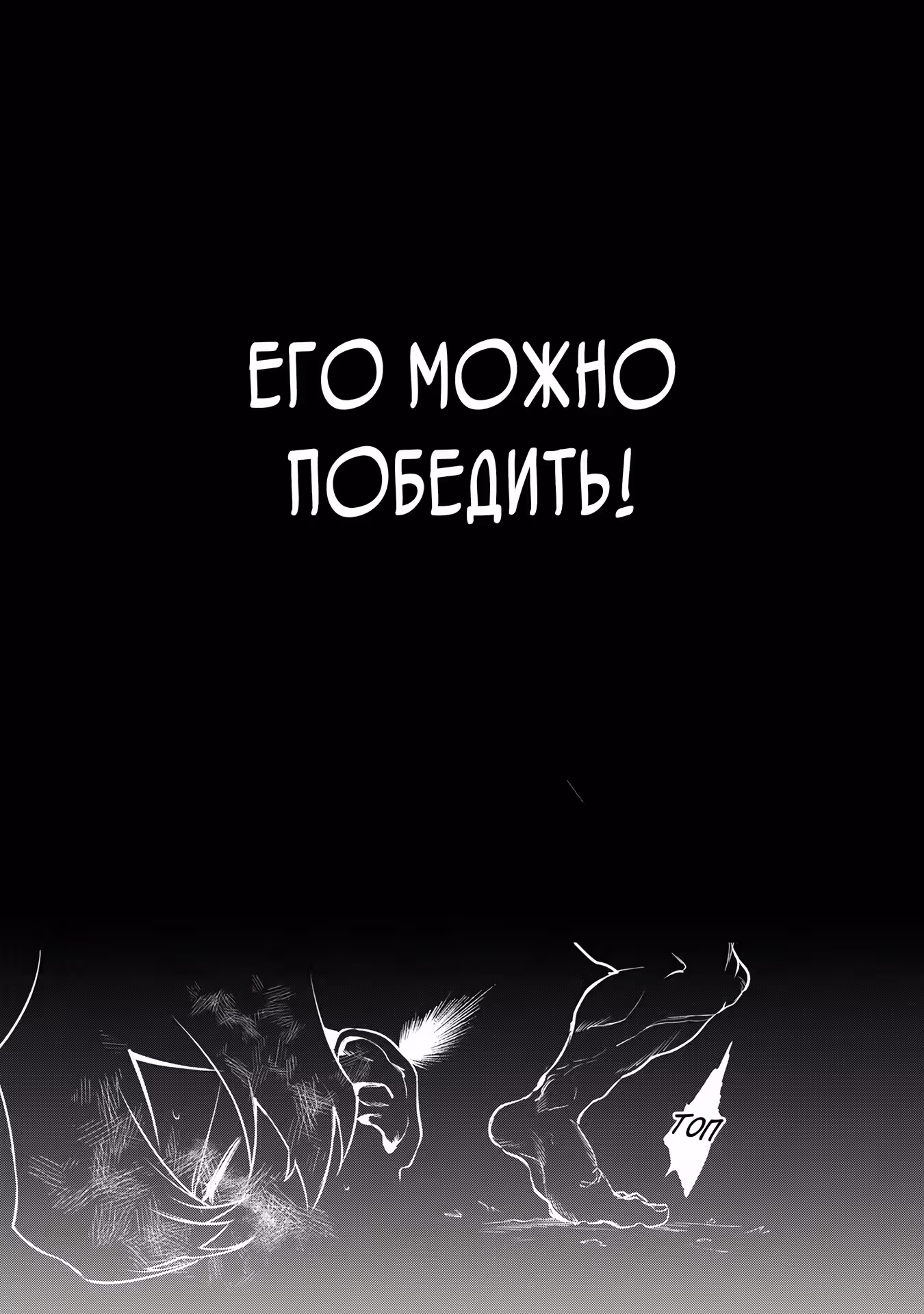 Становление кукловода — Том 2 · Глава 19.2, страница 5