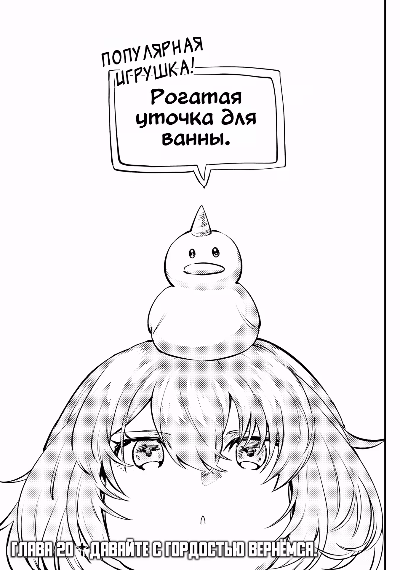 Становление кукловода — Том 2 · Глава 20.1, страница 3