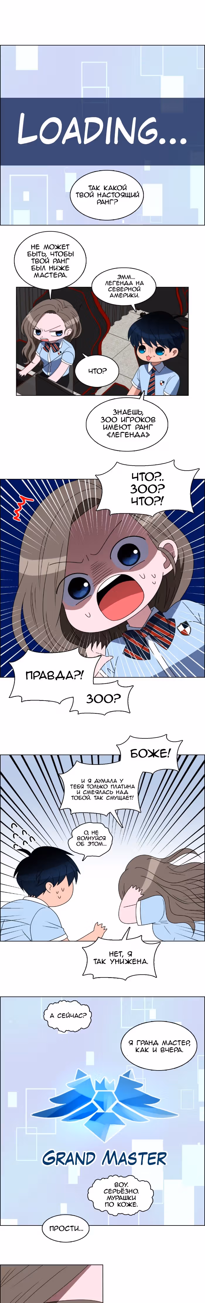 Без прицела — Том 1 · Глава 20, страница 21