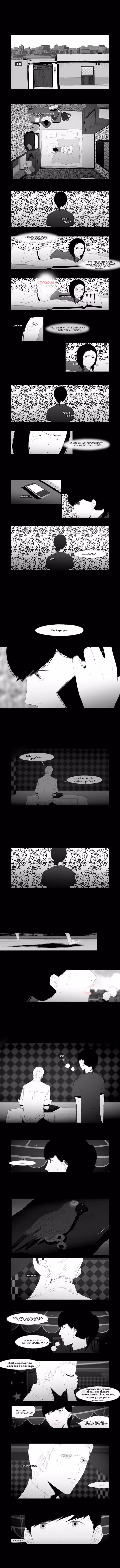 Аннарасуманара — Том 1 · Глава 17, страница 2