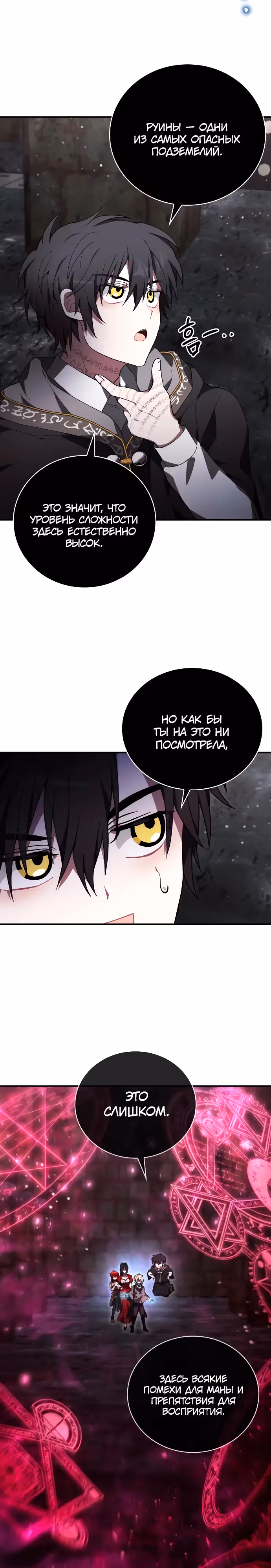 Пожалуйста, прочитай меня. — Том 1 · Глава 17, страница 2