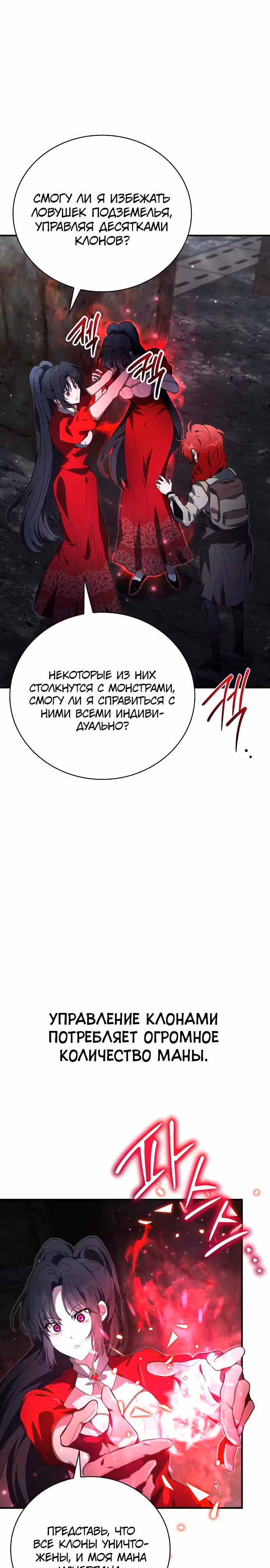 Пожалуйста, прочитай меня. — Том 1 · Глава 17, страница 13