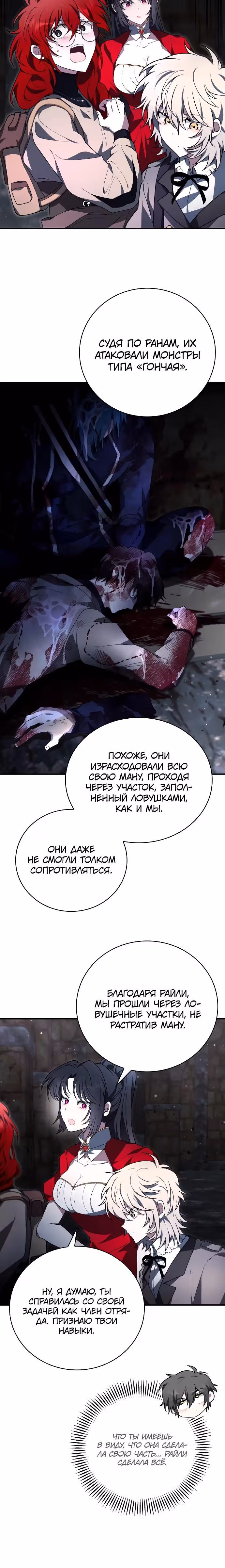 Пожалуйста, прочитай меня. — Том 1 · Глава 17, страница 22