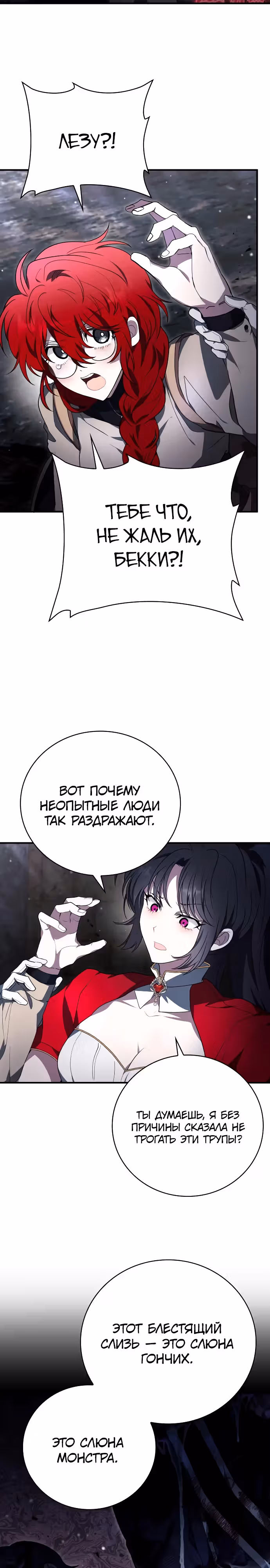 Пожалуйста, прочитай меня. — Том 1 · Глава 17, страница 26