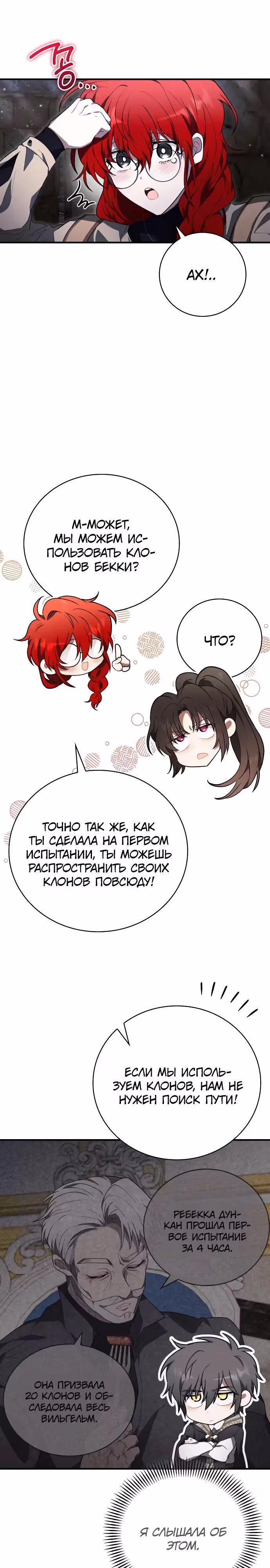 Пожалуйста, прочитай меня. — Том 1 · Глава 17, страница 9