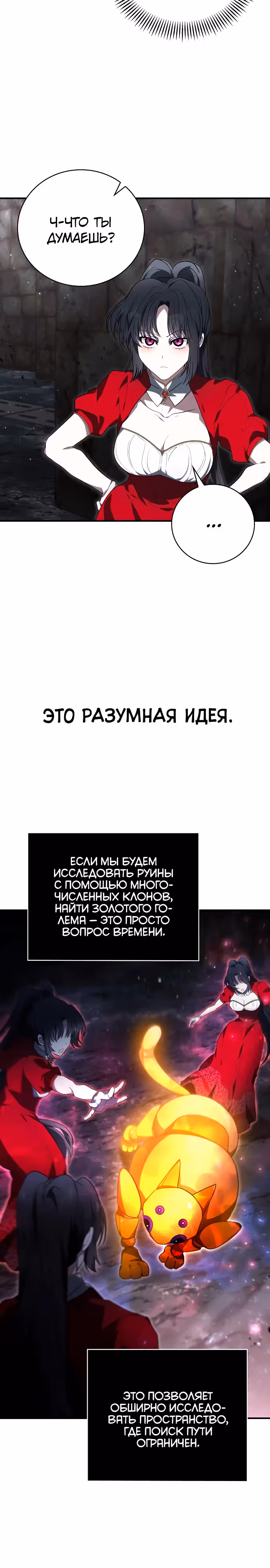 Пожалуйста, прочитай меня. — Том 1 · Глава 17, страница 10