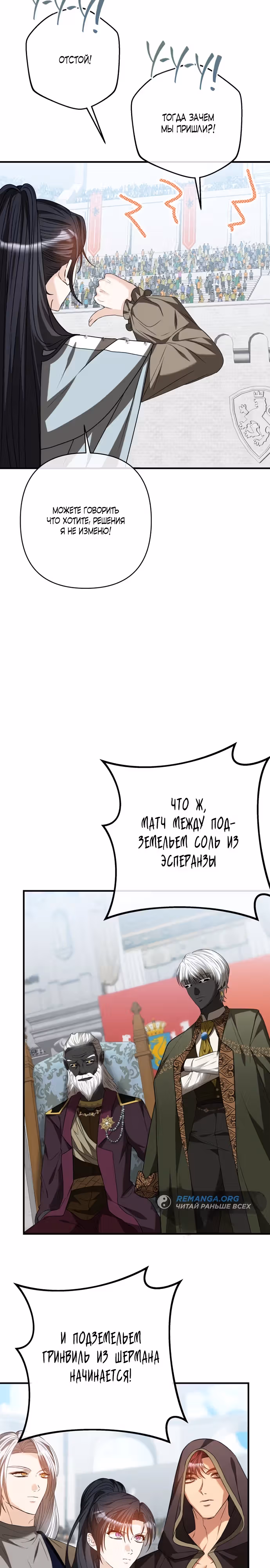 Хозяйка подземелья S-ранга — Том 1 · Глава 33, страница 25