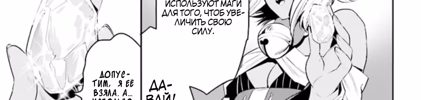 У меня есть небесный замок, поэтому я хочу повеселиться в другом мире. — Том 1 · Глава 29.3, страница 2