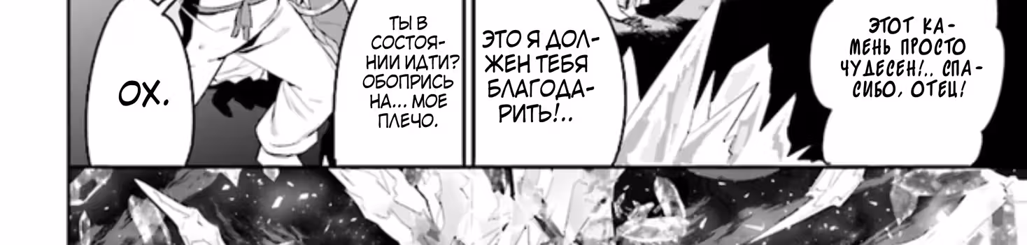 У меня есть небесный замок, поэтому я хочу повеселиться в другом мире. — Том 1 · Глава 29.3, страница 20