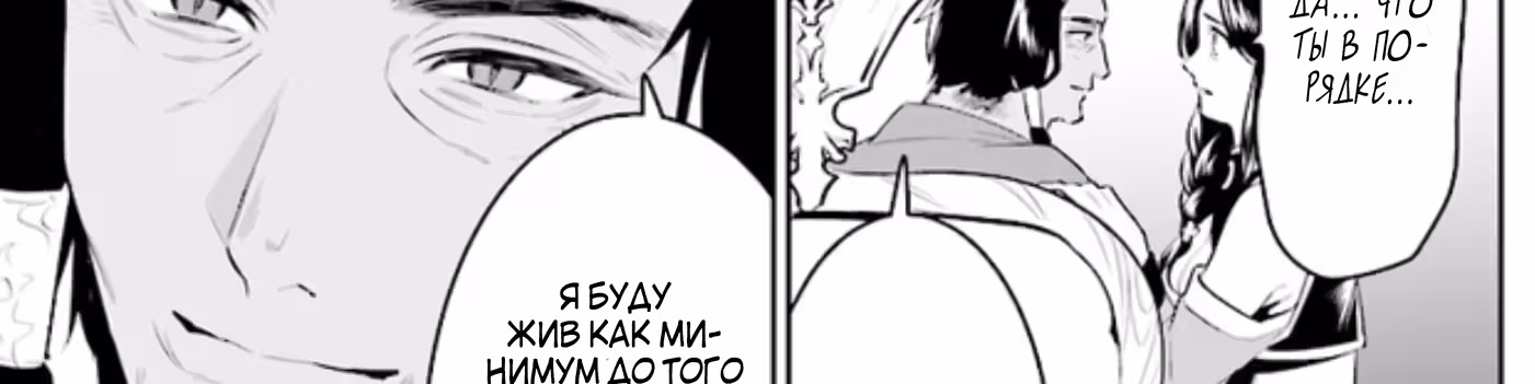 У меня есть небесный замок, поэтому я хочу повеселиться в другом мире. — Том 1 · Глава 29.3, страница 38