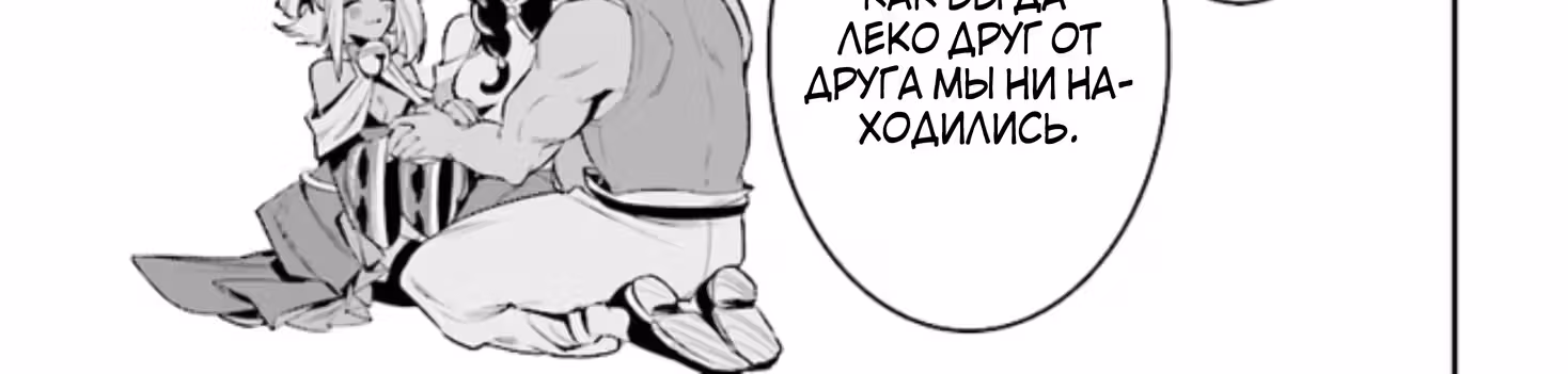У меня есть небесный замок, поэтому я хочу повеселиться в другом мире. — Том 1 · Глава 29.3, страница 54