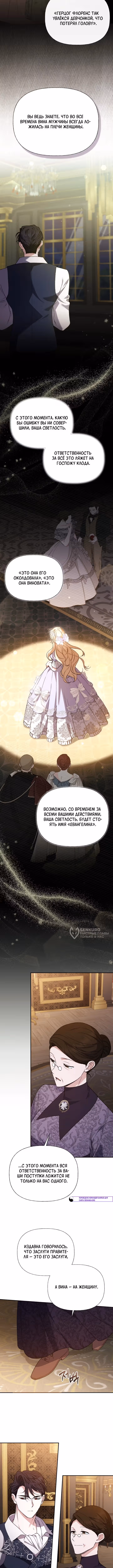 Не всем дано превзойти оригинал — Том 1 · Глава 24, страница 10