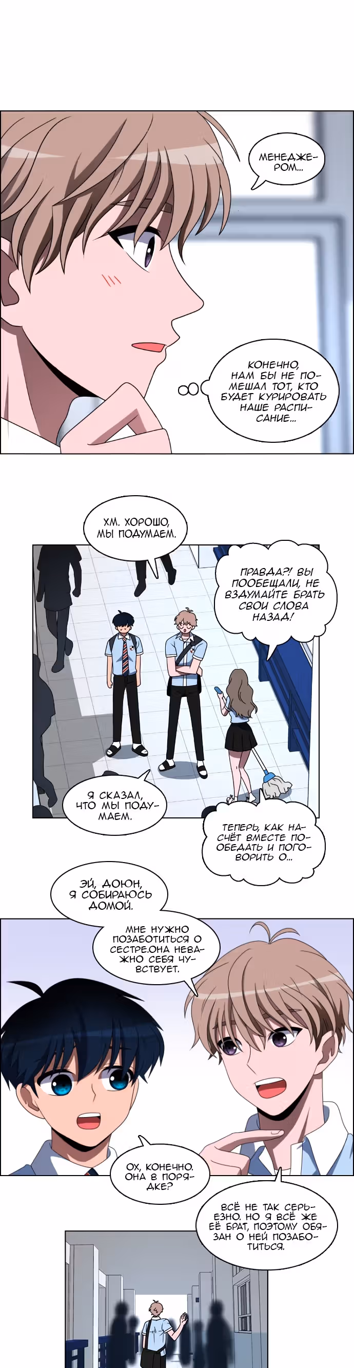 Без прицела — Том 1 · Глава 21, страница 17