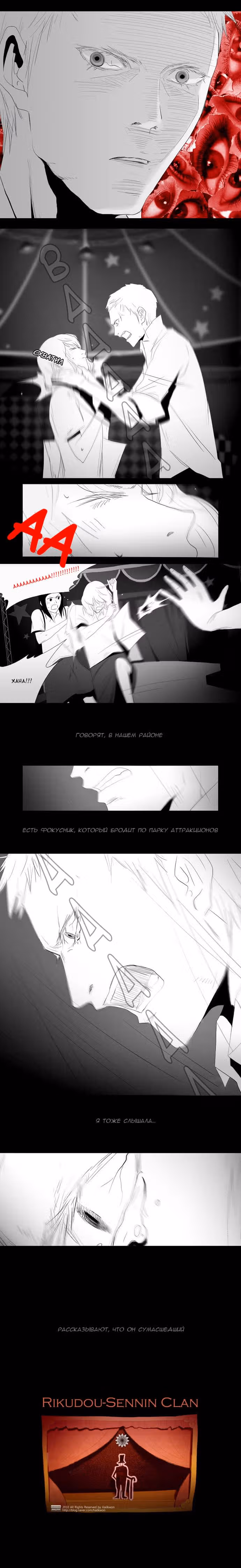 Аннарасуманара — Том 1 · Глава 16, страница 4