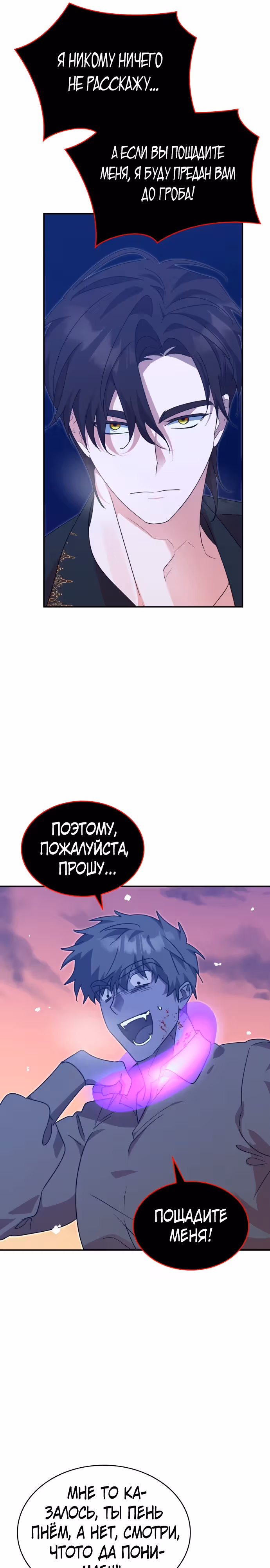 Они живут в саду принцессы — Том 1 · Глава 27, страница 16