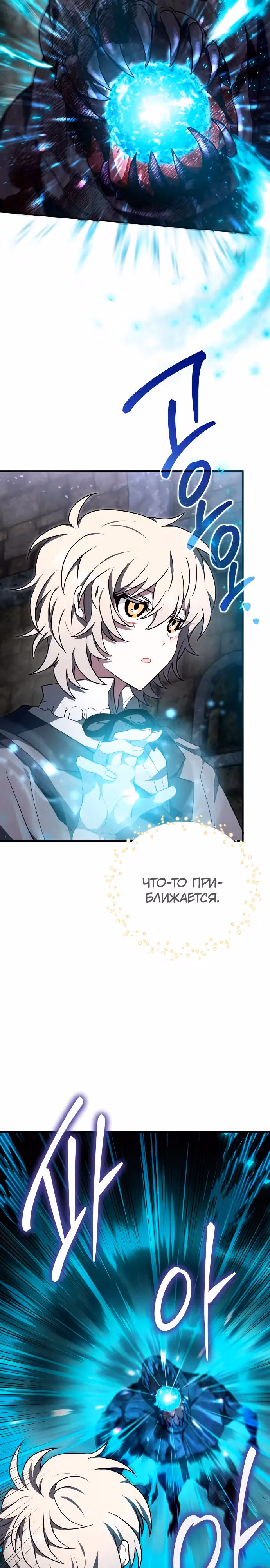 Пожалуйста, прочитай меня. — Том 1 · Глава 18, страница 11