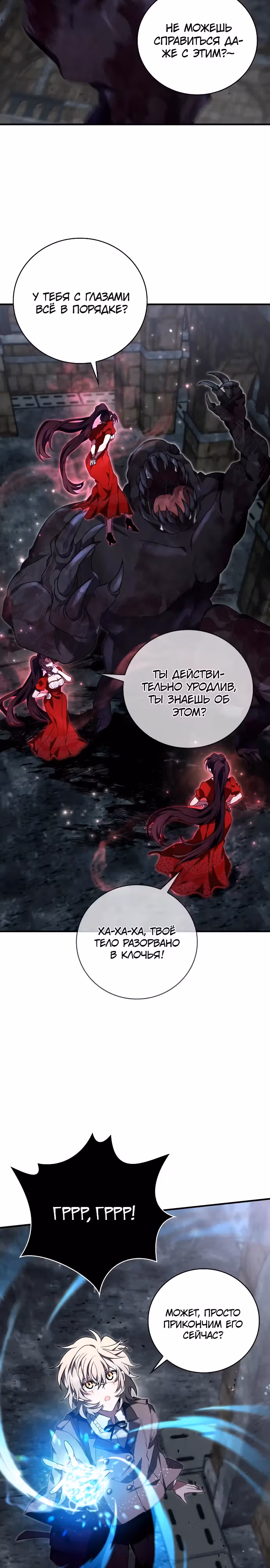 Пожалуйста, прочитай меня. — Том 1 · Глава 18, страница 19