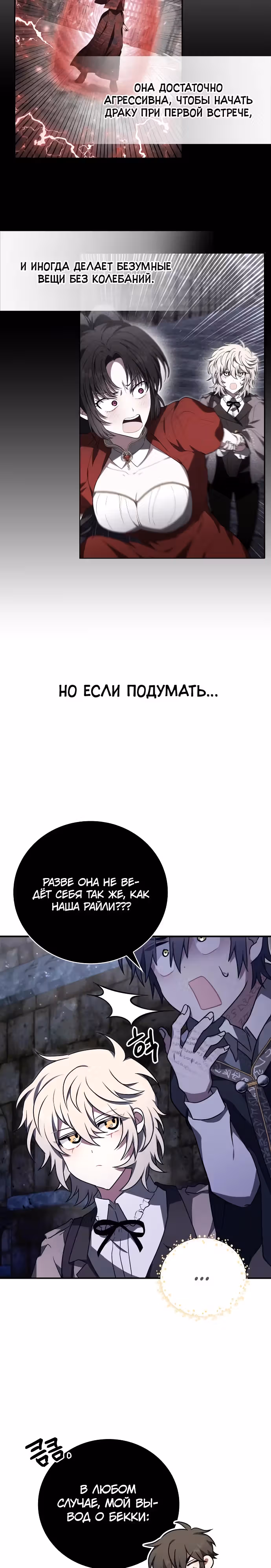Пожалуйста, прочитай меня. — Том 1 · Глава 18, страница 26