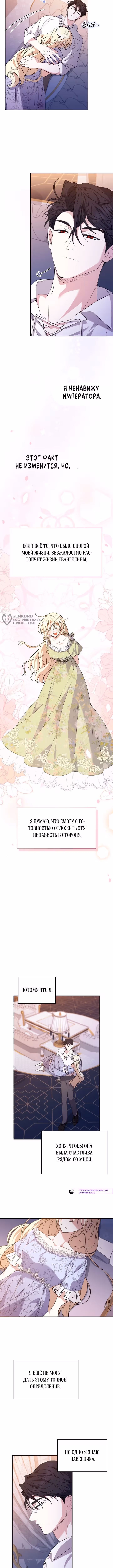 Не всем дано превзойти оригинал — Том 1 · Глава 25, страница 11
